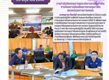การดำเนินกิจกรรมการยกระดับการควบคุมภายใน พารามิเตอร์รูปภาพ 1